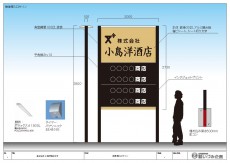建植サイン03